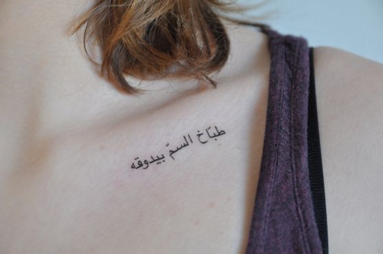 Tatouages Arabes (10)