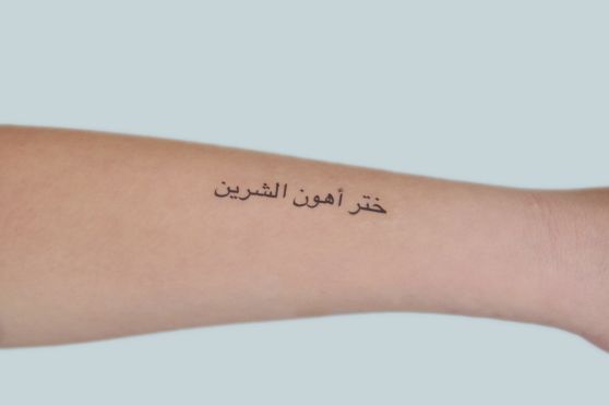 Tatouages Arabes (9)