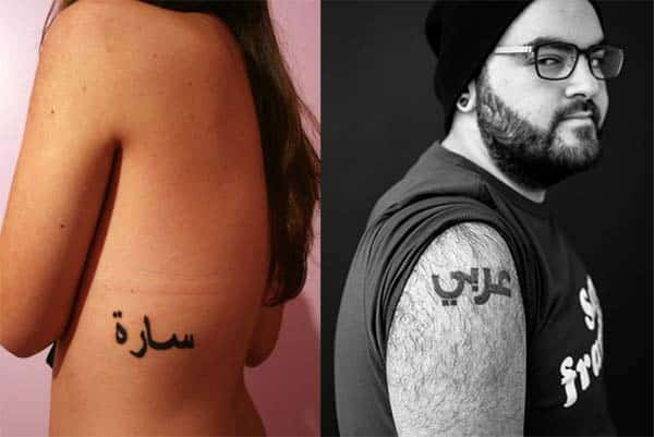 letras arabes tatuadas2
