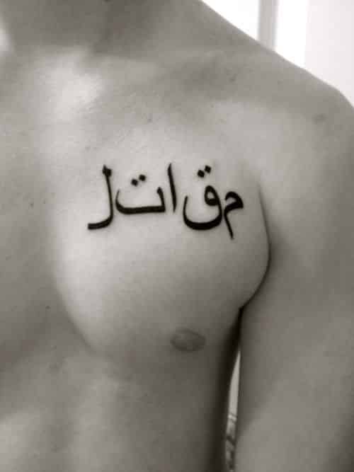 tatuaje arabe para hombres