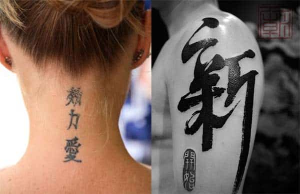 tatuaje letras japonesas en el brazo2